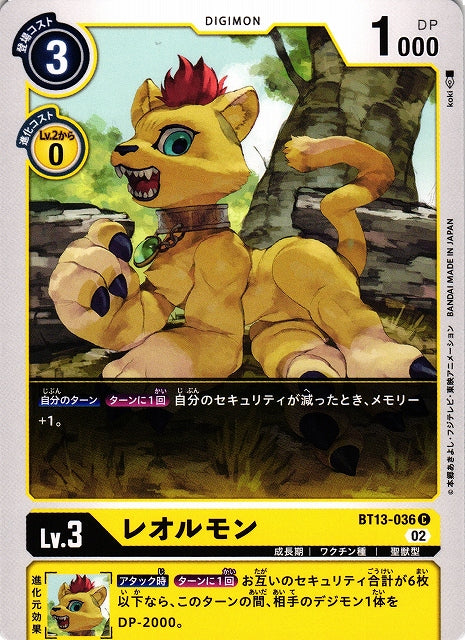 Liollmon BT13-036 C