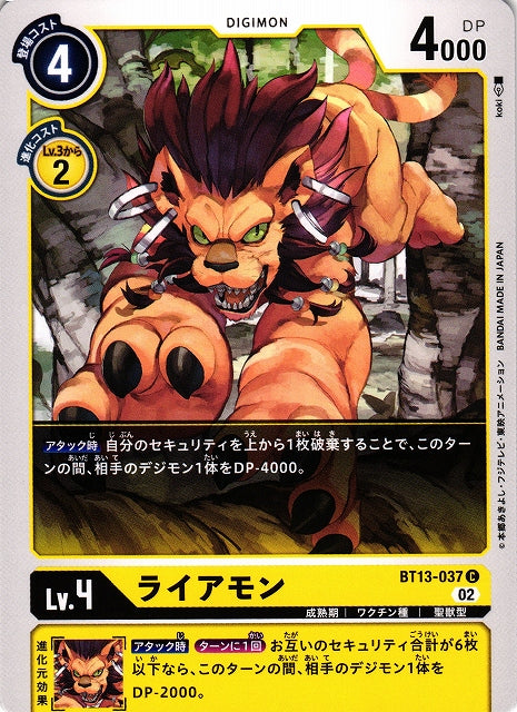 Liamon BT13-037 C