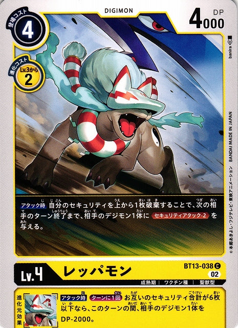 Reppamon BT13-038 C
