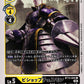 BishopChessmon BT13-042 C