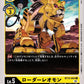 LoaderLeomon BT13-043 C