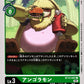 Angoramon BT13-047 C