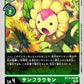 Sunflowmon BT13-050 C