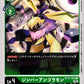 SymbareAngoramon BT13-052 C