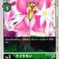 Lilamon BT13-054 C