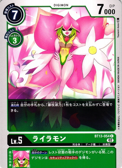 Lilamon BT13-054 C