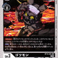 Gotsumon BT13-061 C
