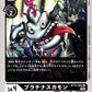 PlatinumSukamon BT13-065 C