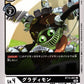 Gladimon BT13-067 C