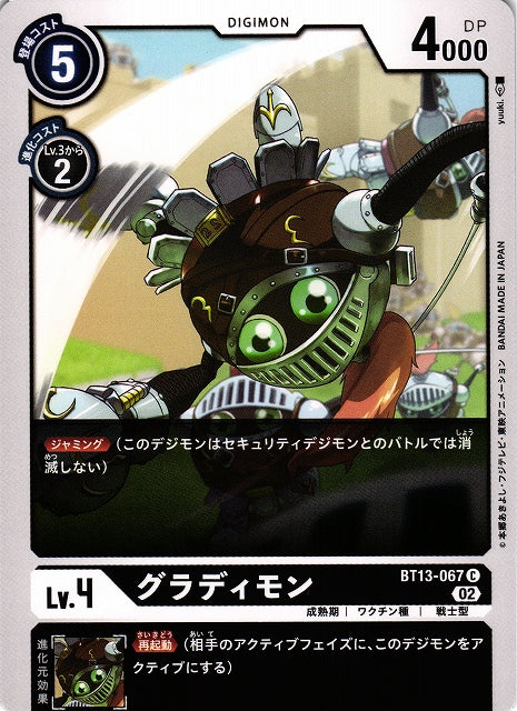 Gladimon BT13-067 C