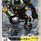 RookChessmon BT13-070 C