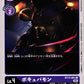Porcupamon BT13-081 C