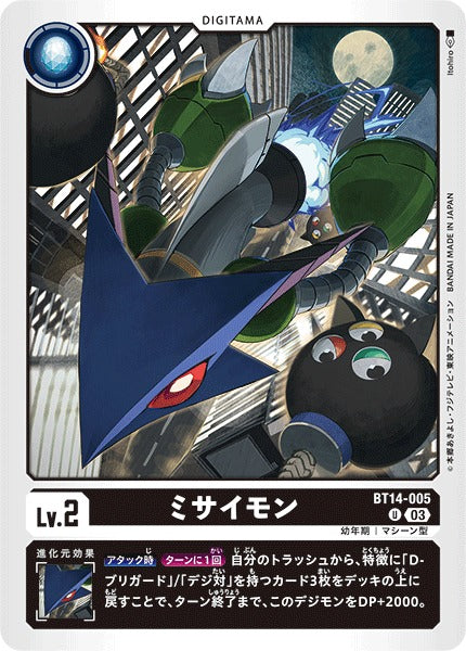 Missimon BT14-005 U