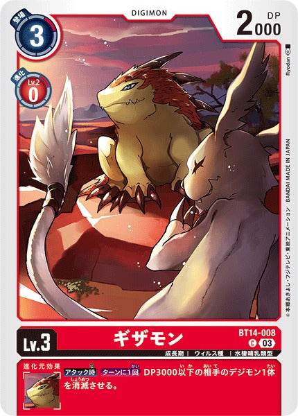 Gizamon BT14-008 C