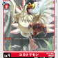 Kokatorimon BT14-010 C