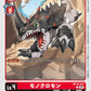 Monochromon BT14-011 C