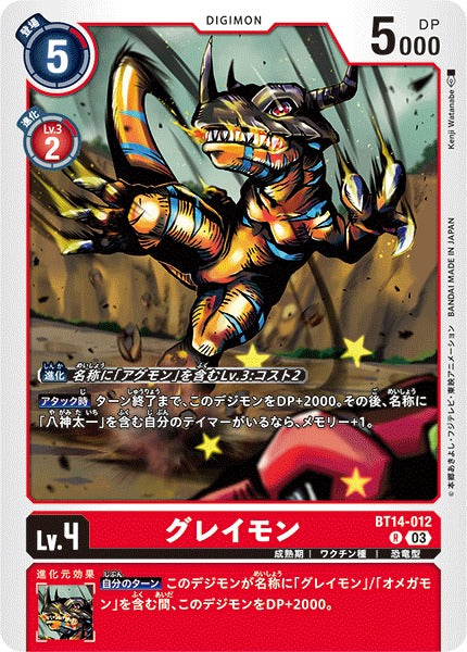 Greymon BT14-012 R