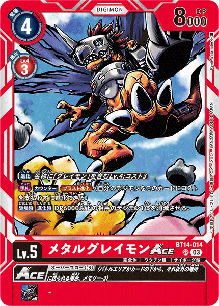 MetalGreymon ACE BT14-014 SR