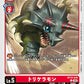 Triceramon BT14-016 C