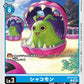Syakomon BT14-021 C