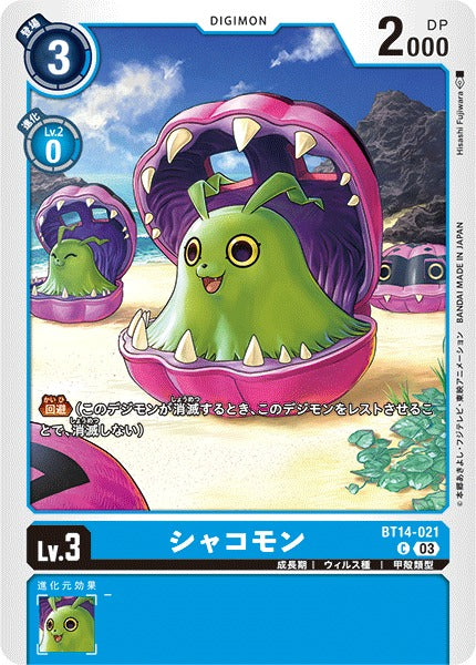 Syakomon BT14-021 C