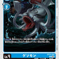 Gesomon BT14-022 C