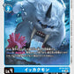 Ikkakumon BT14-023 R