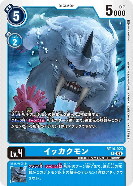 Ikkakumon BT14-023 R