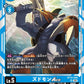 Zudomon ACE BT14-026 SR