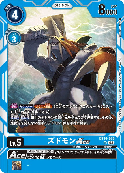 Zudomon ACE BT14-026 SR