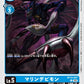MarineDevimon BT14-027 C