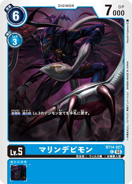 MarineDevimon BT14-027 C
