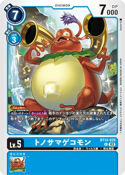 ShogunGekomon BT14-028 U