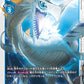 Plesiomon BT14-029 R