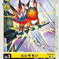 Elecmon BT14-031 C