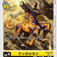 Centarumon BT14-036 U