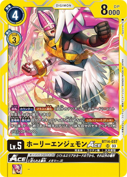 MagnaAngemon ACE BT14-037 SR