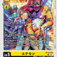 Etemon BT14-038 R