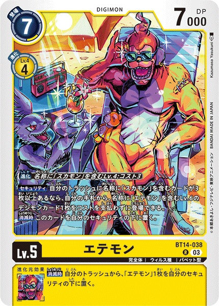 Etemon BT14-038 R