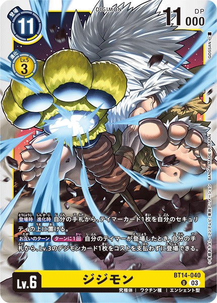 Jijimon BT14-040 U