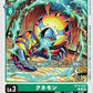 Kunemon BT14-042 C