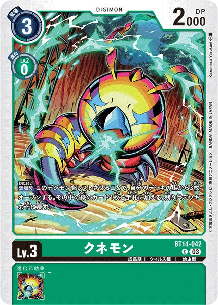 Kunemon BT14-042 C