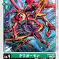Kuwagamon BT14-045 C