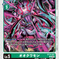 Okuwamon BT14-051 C