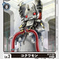 Kokuwamon BT14-055 C