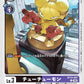ChuuChuumon BT14-057 C