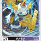 Damemon BT14-059 C