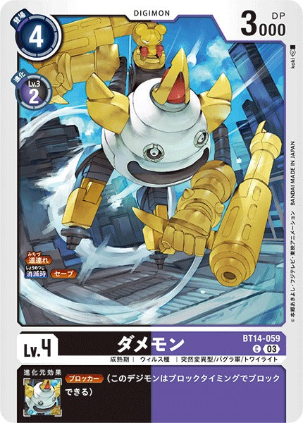 Damemon BT14-059 C