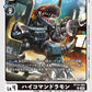 Hi-Commandramon BT14-060 U