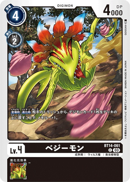 Vegiemon BT14-061 C
